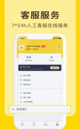 欧皇吧游戏交易APP