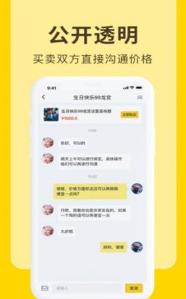 欧皇吧游戏交易APP
