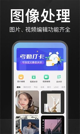 万能水印相机手机官方版