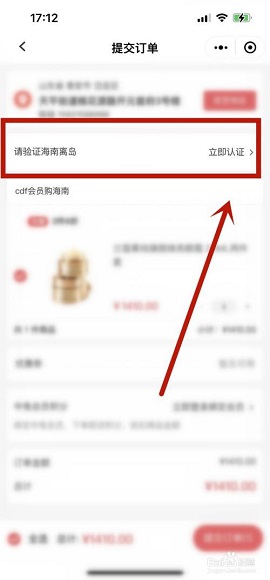 海南三亚免税店商城手机版