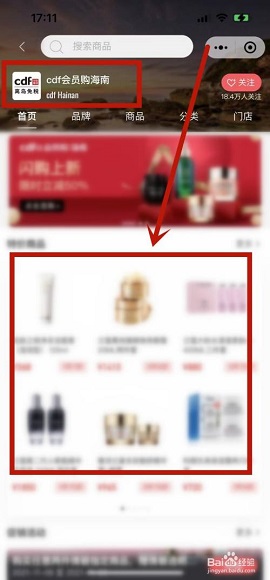 海南三亚免税店商城手机版