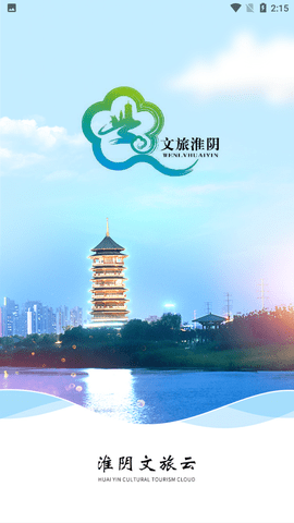 淮阴区文旅云官方版