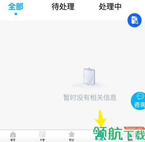 关爱通app官方版