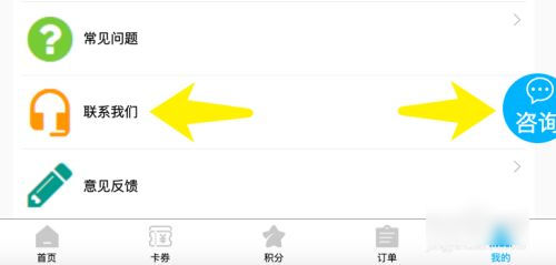 关爱通app官方版