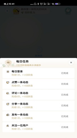 绿洲官方版
