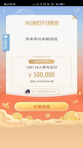 绿洲官方版