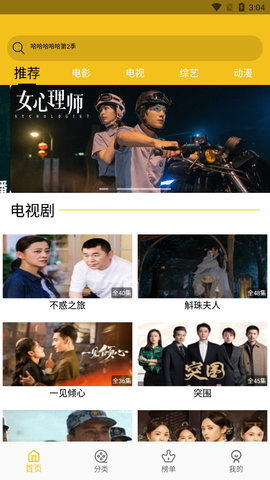 HD影视大全app免费版