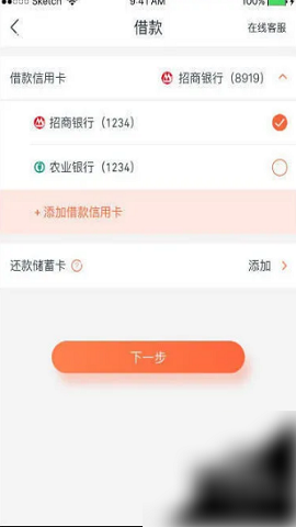 还呗安卓版