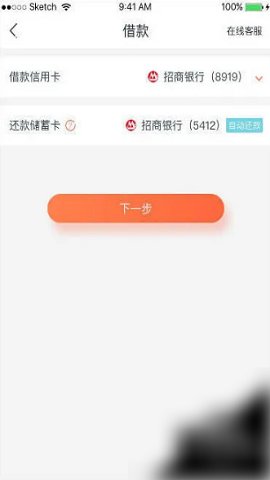 还呗安卓版