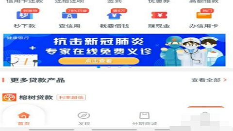 还呗安卓版