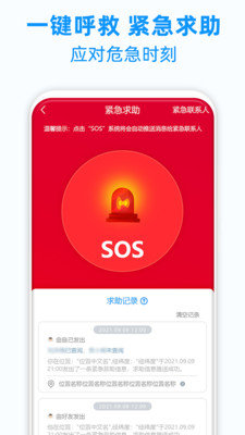 定位追踪轨迹2022最新版本