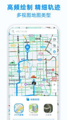 定位追踪轨迹2022最新版本