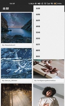 随手拍壁纸官方版