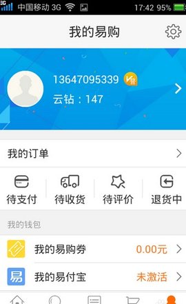 苏宁易购电器商城APP