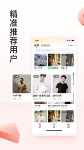 今日良缘APP最新版本