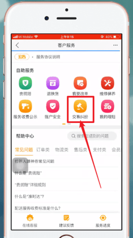 苏宁易购电器商城APP