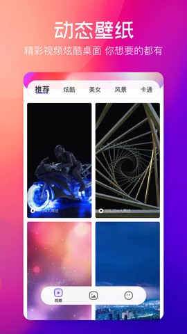云彩壁纸官方版
