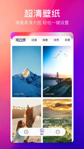 云彩壁纸官方版