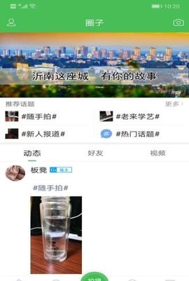 沂南论坛手机版2022