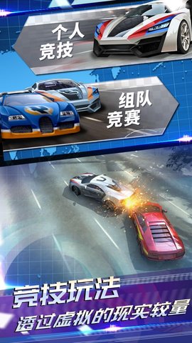 AR飞车竞技场破解版