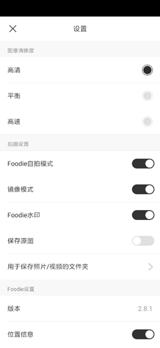 foodie去水印版2022