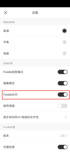 foodie去水印版2022