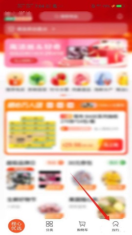 橙心优选客户端