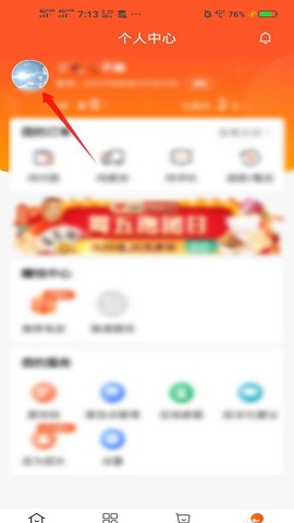 橙心优选客户端
