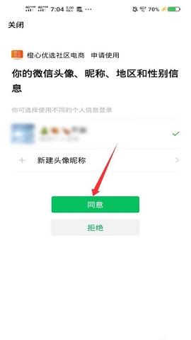 橙心优选客户端