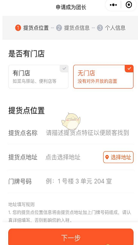 橙心优选客户端