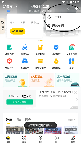 车轮违章查询官方免费版