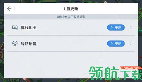 高德地图车机官方版