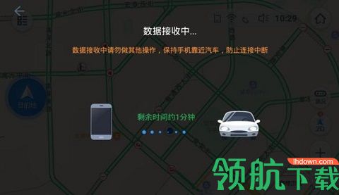 高德地图车机官方版