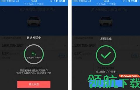 高德地图车机官方版
