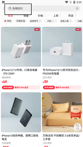 网易严选新人0元购app