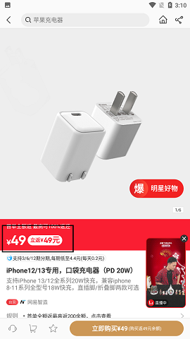 网易严选新人0元购app