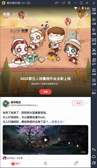 网易大神pc端官方版
