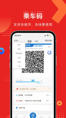 易通行App(亿通行)