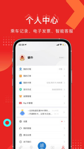 易通行App(亿通行)
