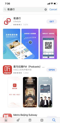 易通行App(亿通行)