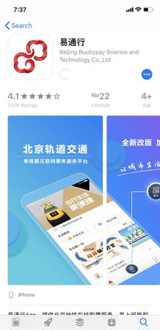 易通行App(亿通行)