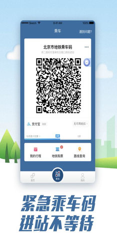 易通行App(亿通行)