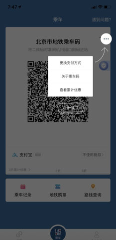 易通行App(亿通行)
