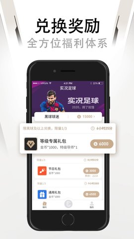易球成名club2022最新版