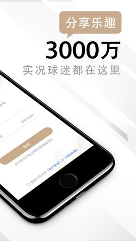 易球成名club2022最新版
