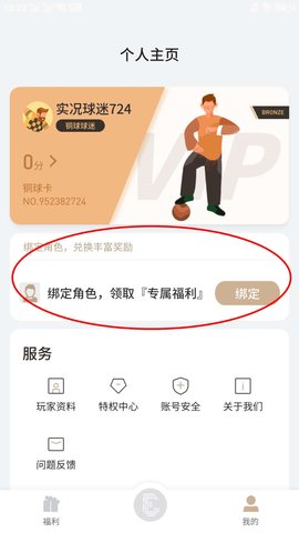 易球成名club2022最新版