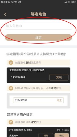 易球成名club2022最新版