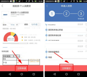 融360贷款平台APP