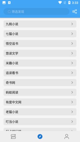书虫追书最新免费版