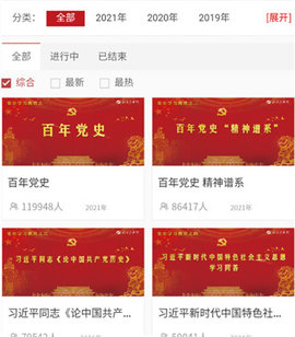 山西干部在线学院手机版
